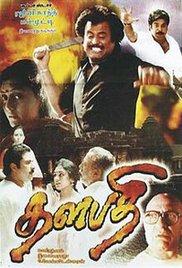 Thalapathi (1991) movie poster