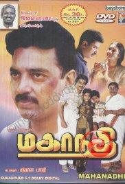 Mahanadi (1993) movie poster