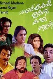 Michael Madana Kamarajan (1990) movie poster