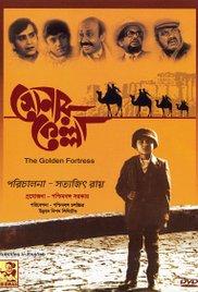 Sonar Kella (1974) movie poster