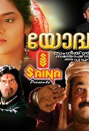 Yodha (1992) movie poster