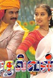 Mudhalvan (1999) movie poster
