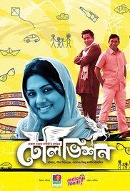 Television (2012) movie poster