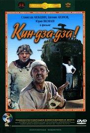 Kin-dza-dza! (1986) movie poster