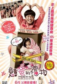 7-beon-bang-ui seon-mul (2013) movie poster