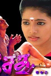 Sethu (1999) movie poster