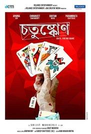 Chotushkone (2014) movie poster