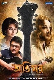 Jaatishwar (2014) movie poster