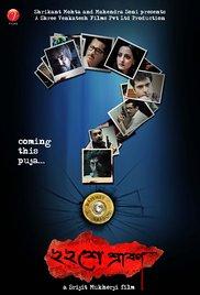 Baishe Srabon (2011) movie poster