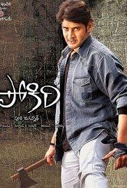 Pokiri (2006) movie poster