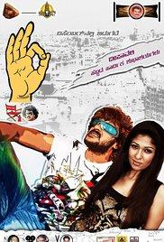 Super (2010) movie poster