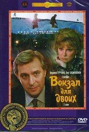 Vokzal dlya dvoikh (1983) movie poster