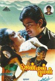 Gentleman (1993) movie poster