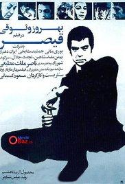 Gheisar (1969) movie poster