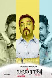 Vasoolraja M.B.B.S (2004) movie poster