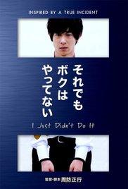 I Just Didn't Do It (2006) movie poster