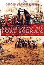 The Legend of Suram Fortress (1985) movie poster