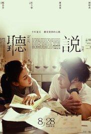 Ting shuo (2009) movie poster
