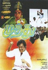 Muthu (1995) movie poster