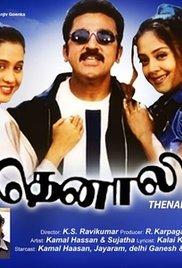 Thenali (2000) movie poster