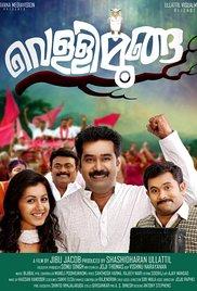 Vellimoonga (2014) movie poster