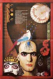 Ashug-Karibi (1988) movie poster