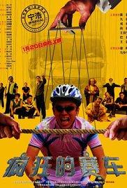 Feng kuang de sai che (2009) movie poster