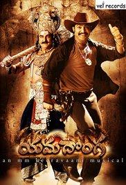 Yamadonga (2007) movie poster