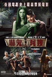 Pee Mak (2013) movie poster