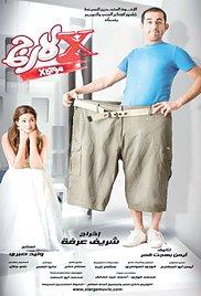 X-Large (2011) movie poster