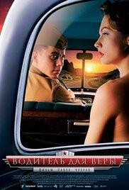 Voditel dlya Very (2004) movie poster