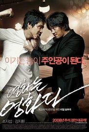 Yeong-hwa-neun yeong-hwa-da (2008) movie poster