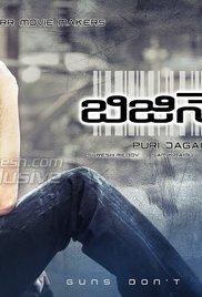 Business Man (2012) movie poster