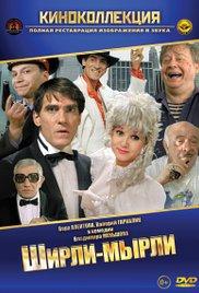 Shirli-myrli (1995) movie poster