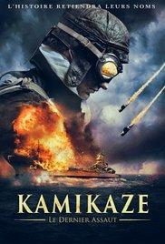 Eien no 0 (2013) movie poster