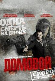 Domovoy (2008) movie poster