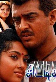 Citizen (2001) movie poster