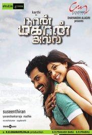 Naan Mahaan Alla (2010) movie poster