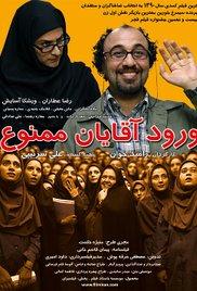 Vorood-e-Aghayan Mamnoo (2011) movie poster