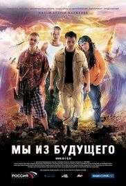 My iz budushchego (2008) movie poster