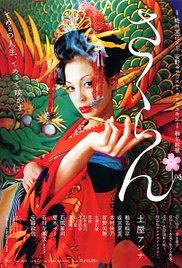 Sakuran (2006) movie poster