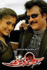 Chandramukhi (2005) movie poster