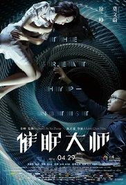 Cui mian da shi (2014) movie poster