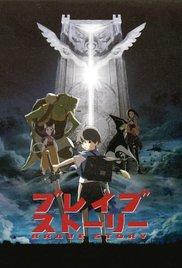 Brave Story (2006) movie poster