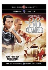 Disciples of the 36th Chamber (1985) movie poster