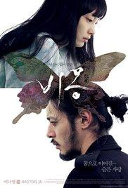 Bi-mong (2008) movie poster