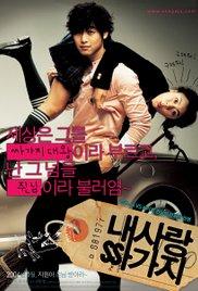 Nae-sa-rang ssa-ga-ji (2004) movie poster
