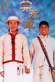 Suen sei cho (1997) movie poster