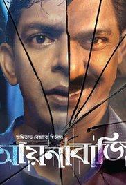 Aynabaji (2016) movie poster