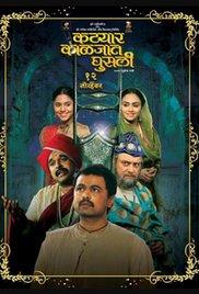 Katyar Kaljat Ghusali (2015) movie poster